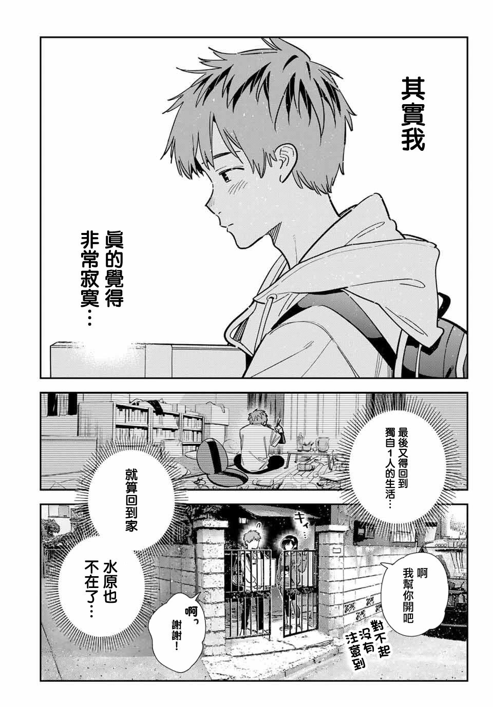第385话