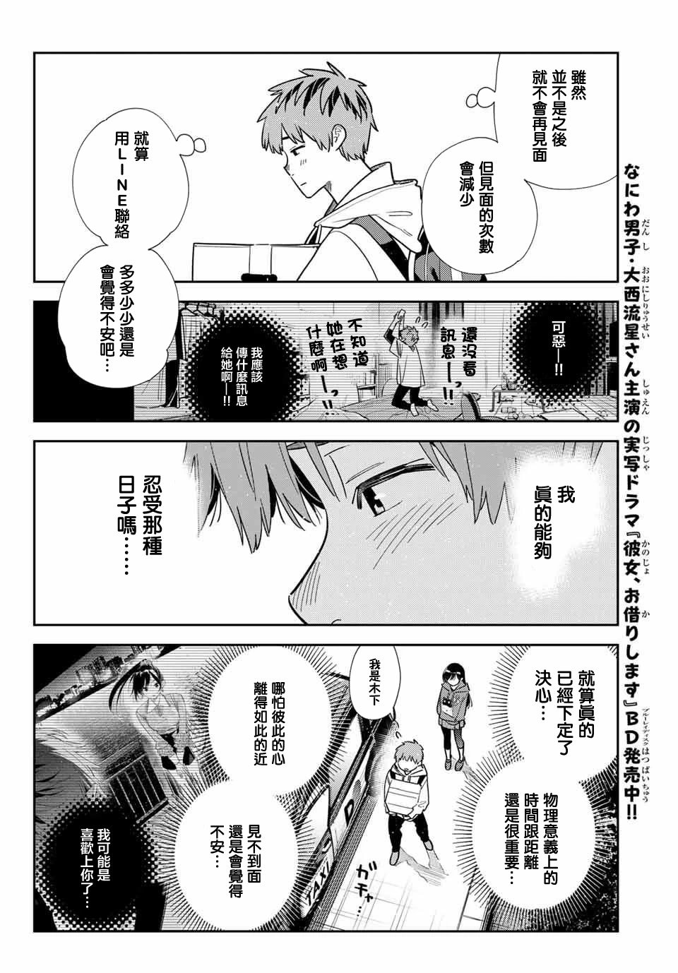 第385话