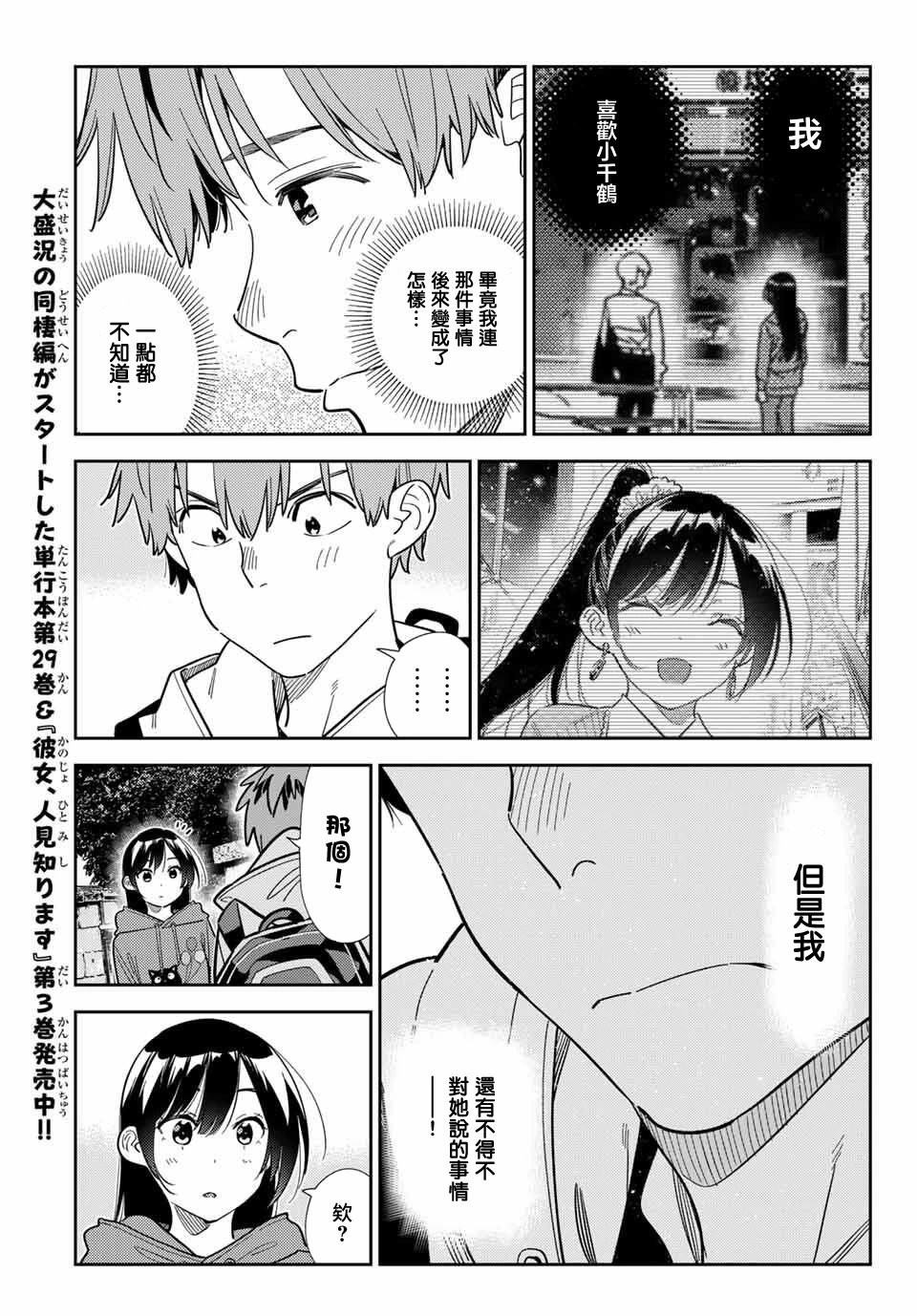 第385话