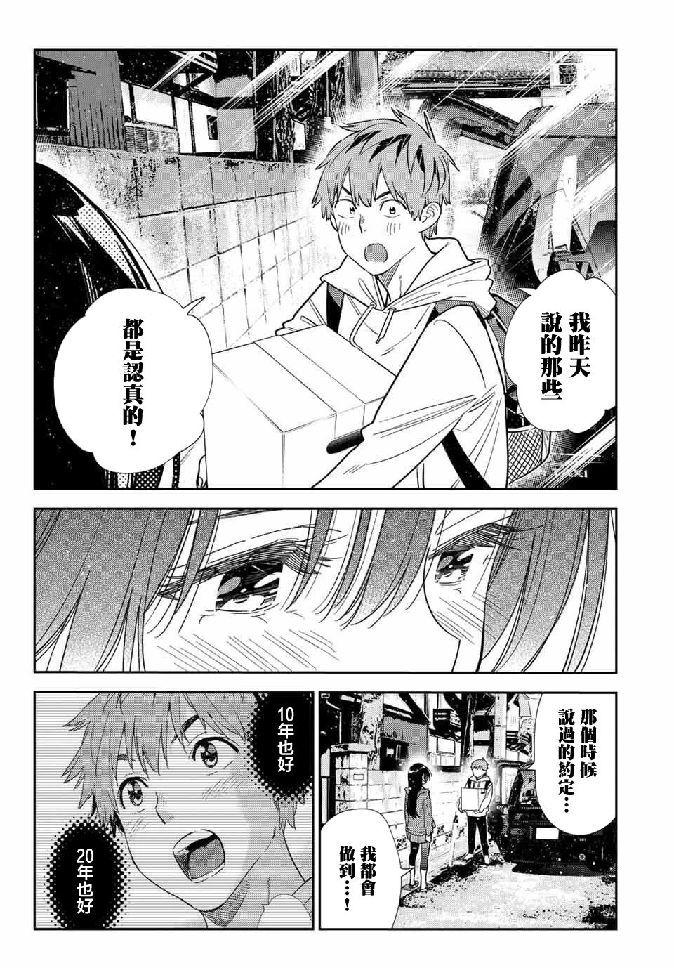 第385话