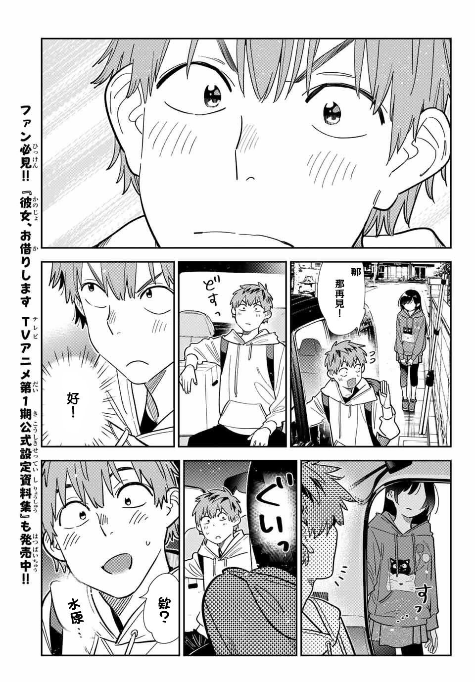 第385话