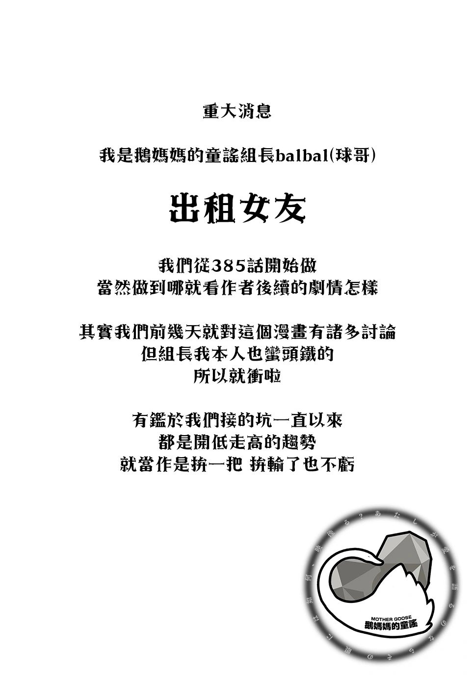 第385话