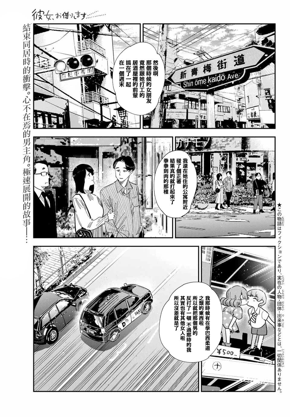 第386话