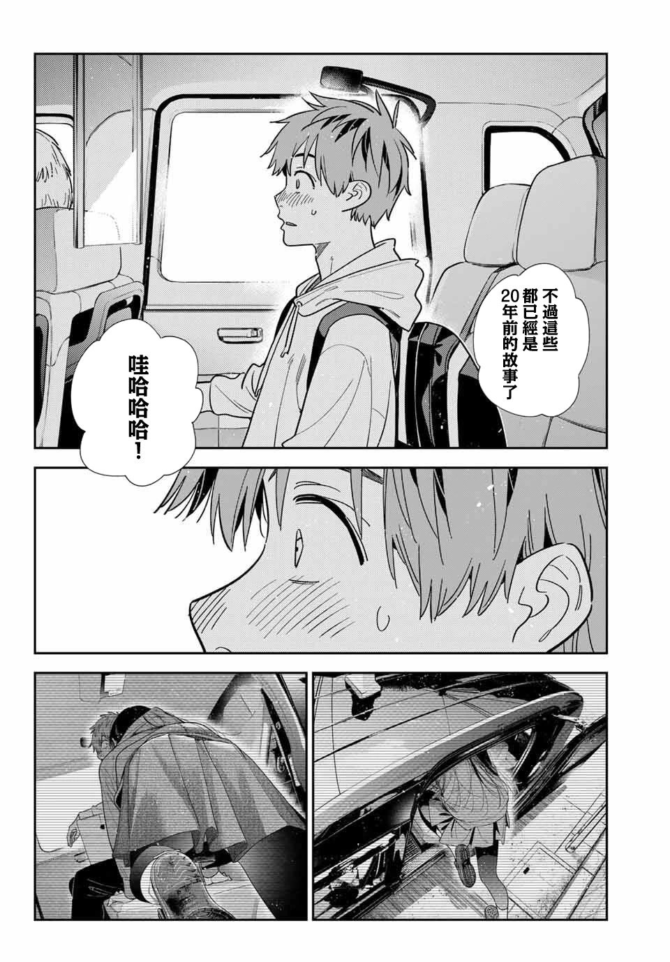 第386话