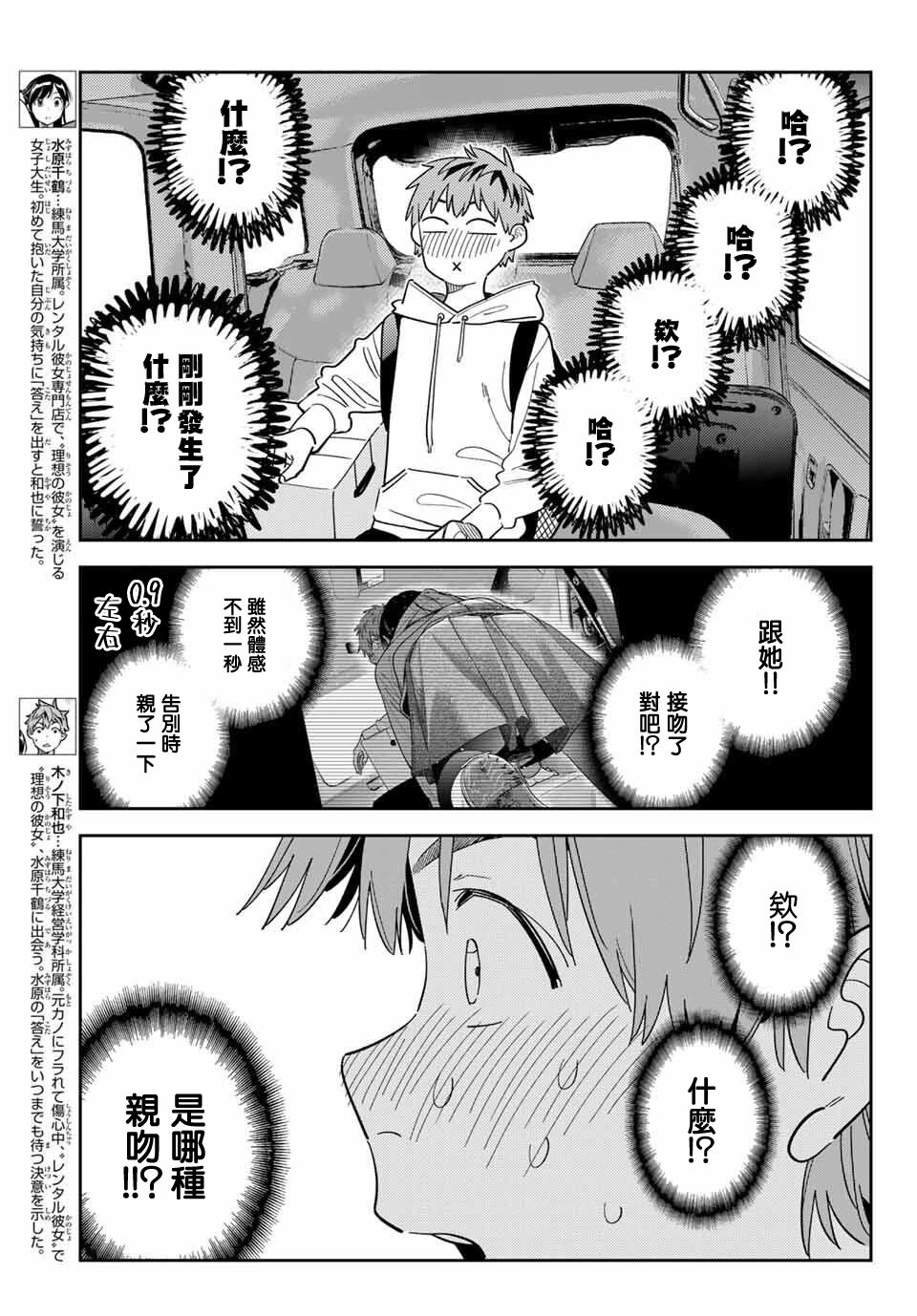 第386话