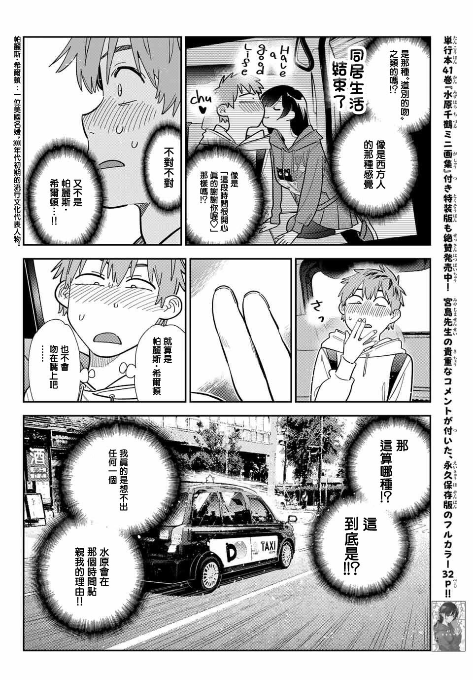 第386话
