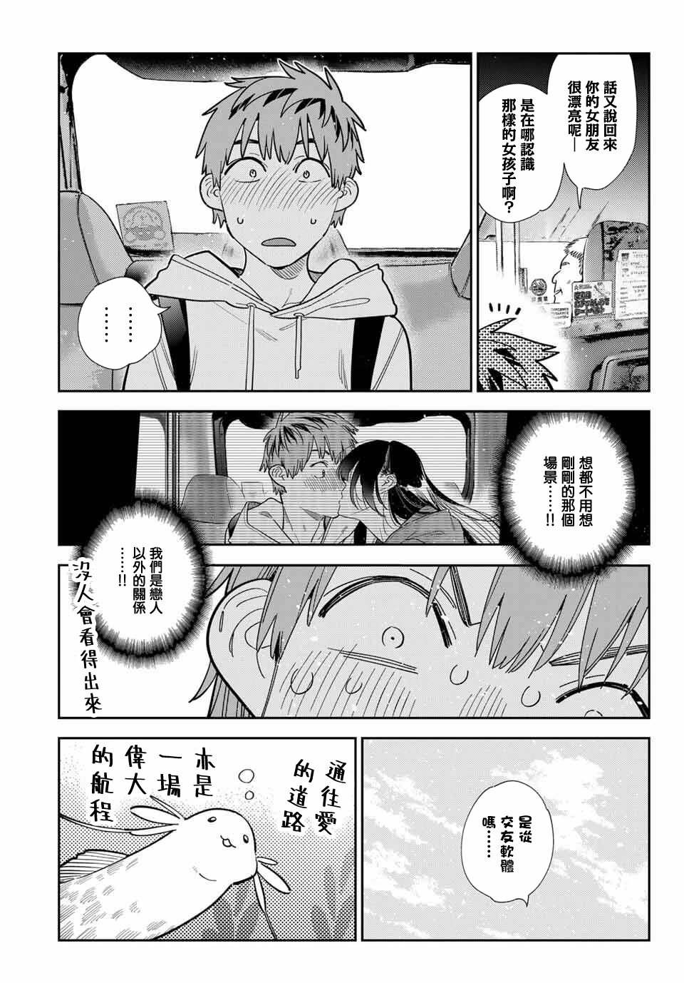 第386话