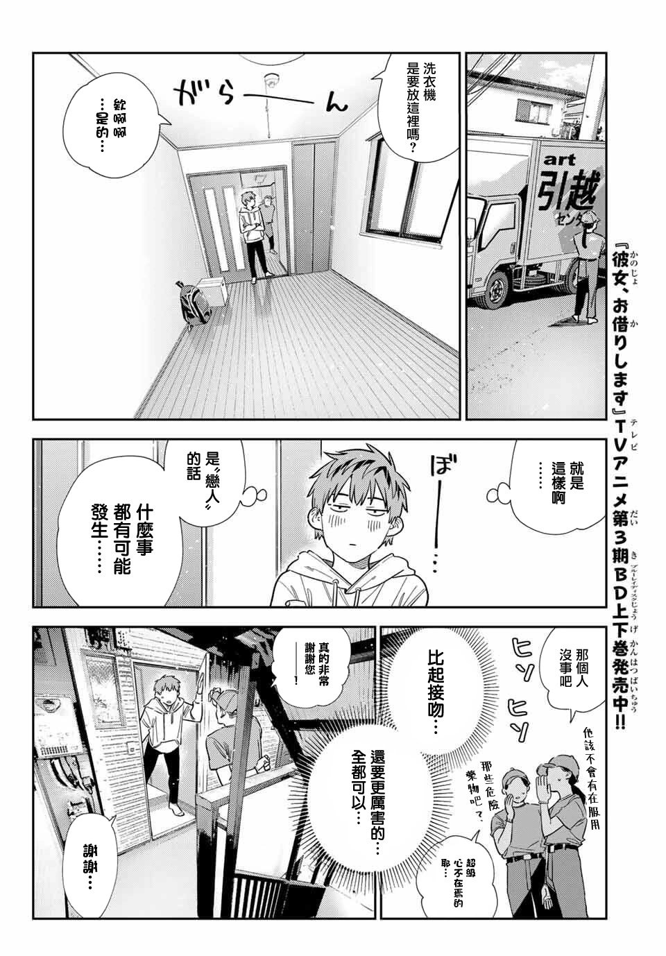 第386话