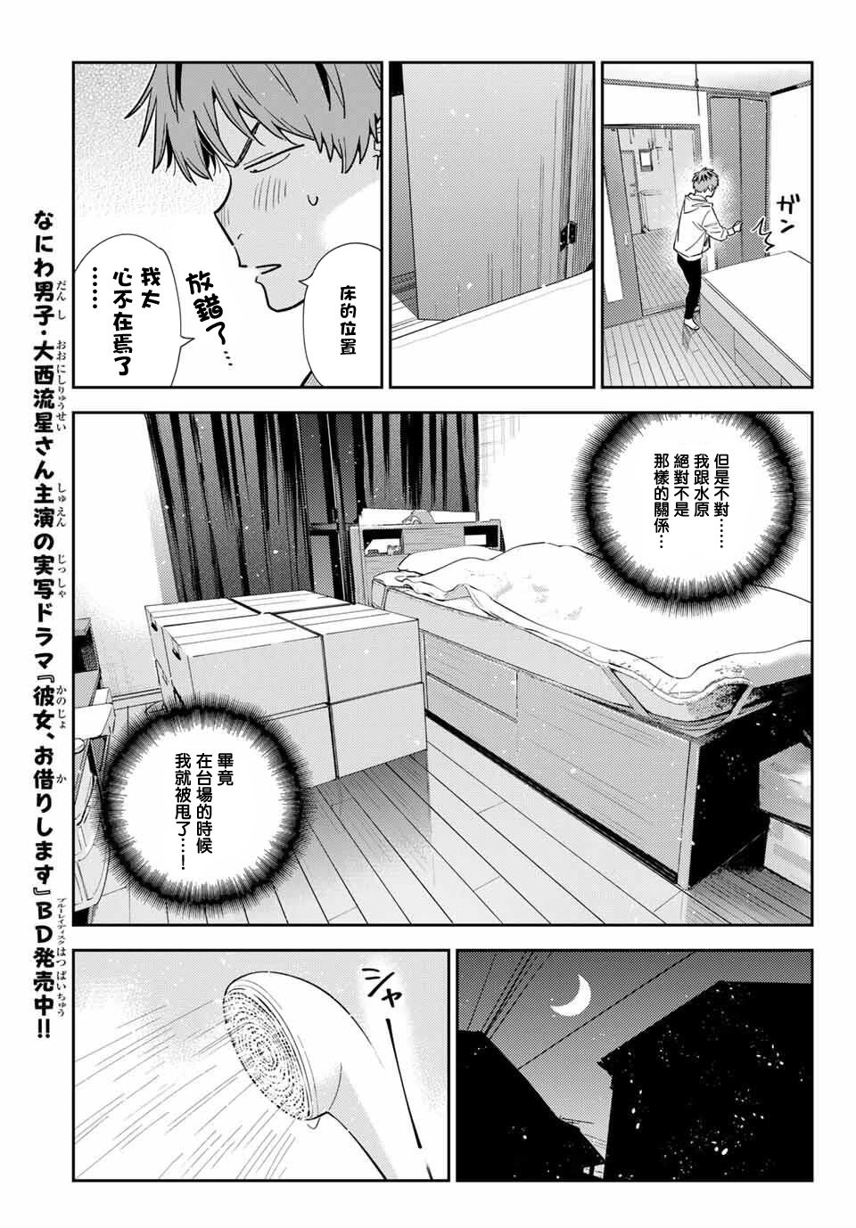 第386话