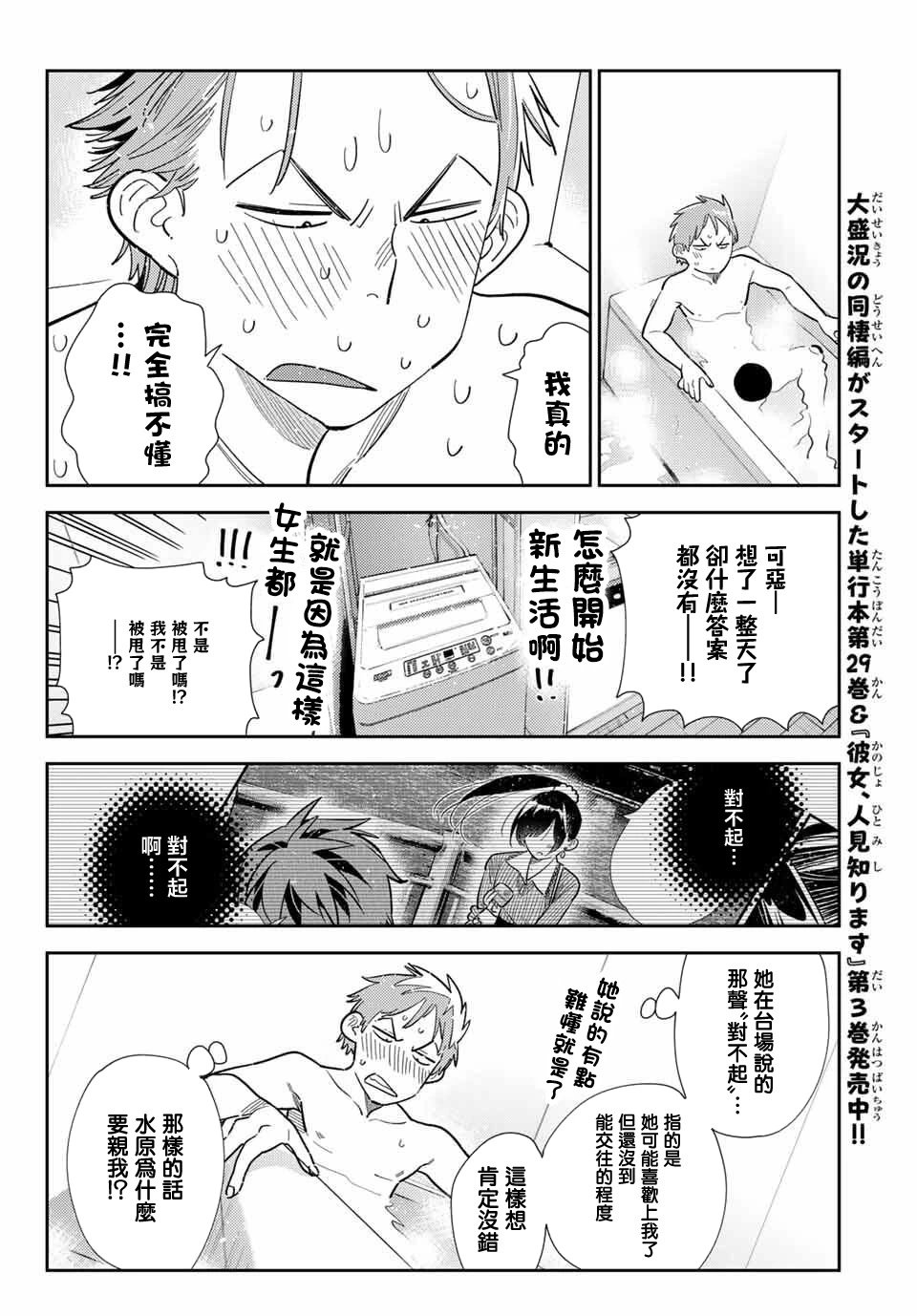 第386话