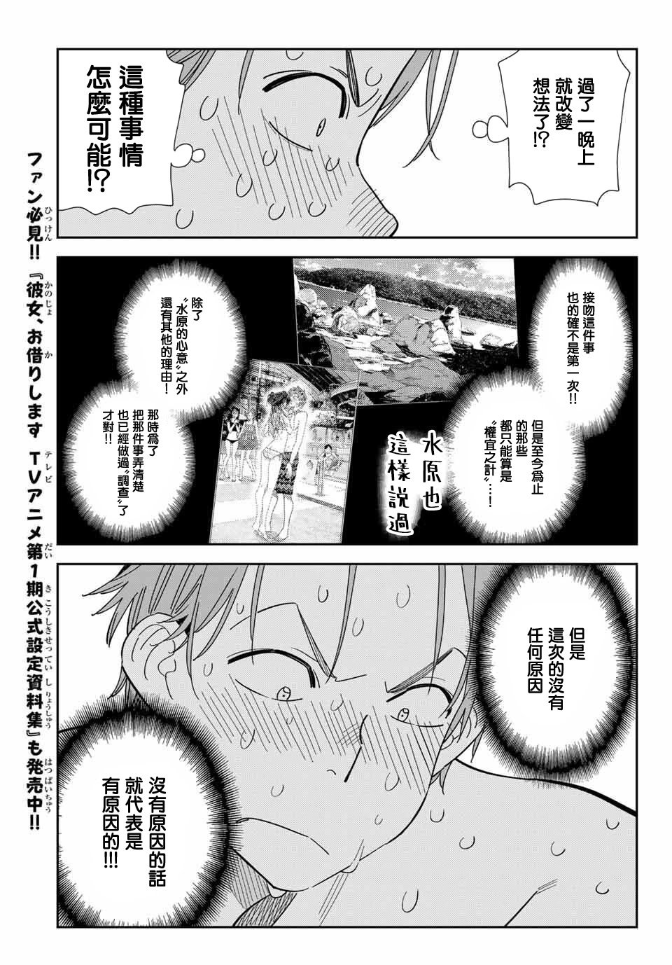 第386话