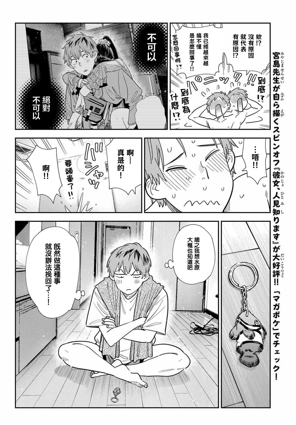 第386话