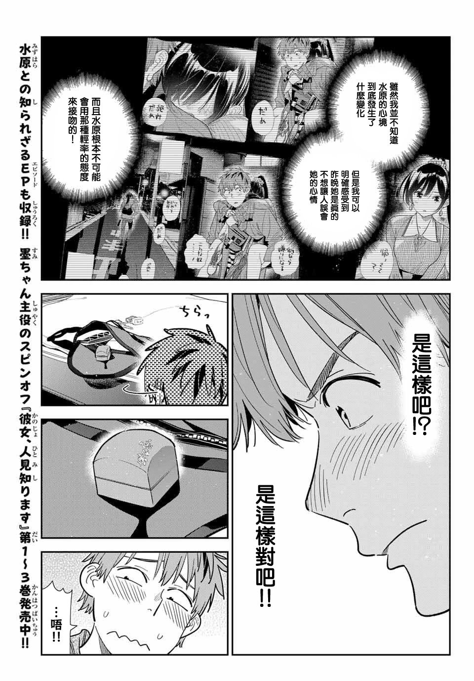 第386话