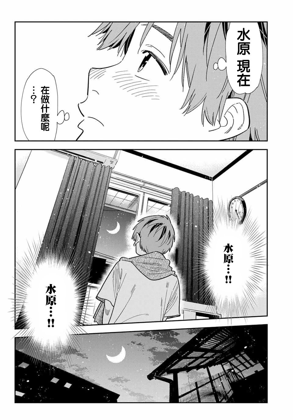 第386话