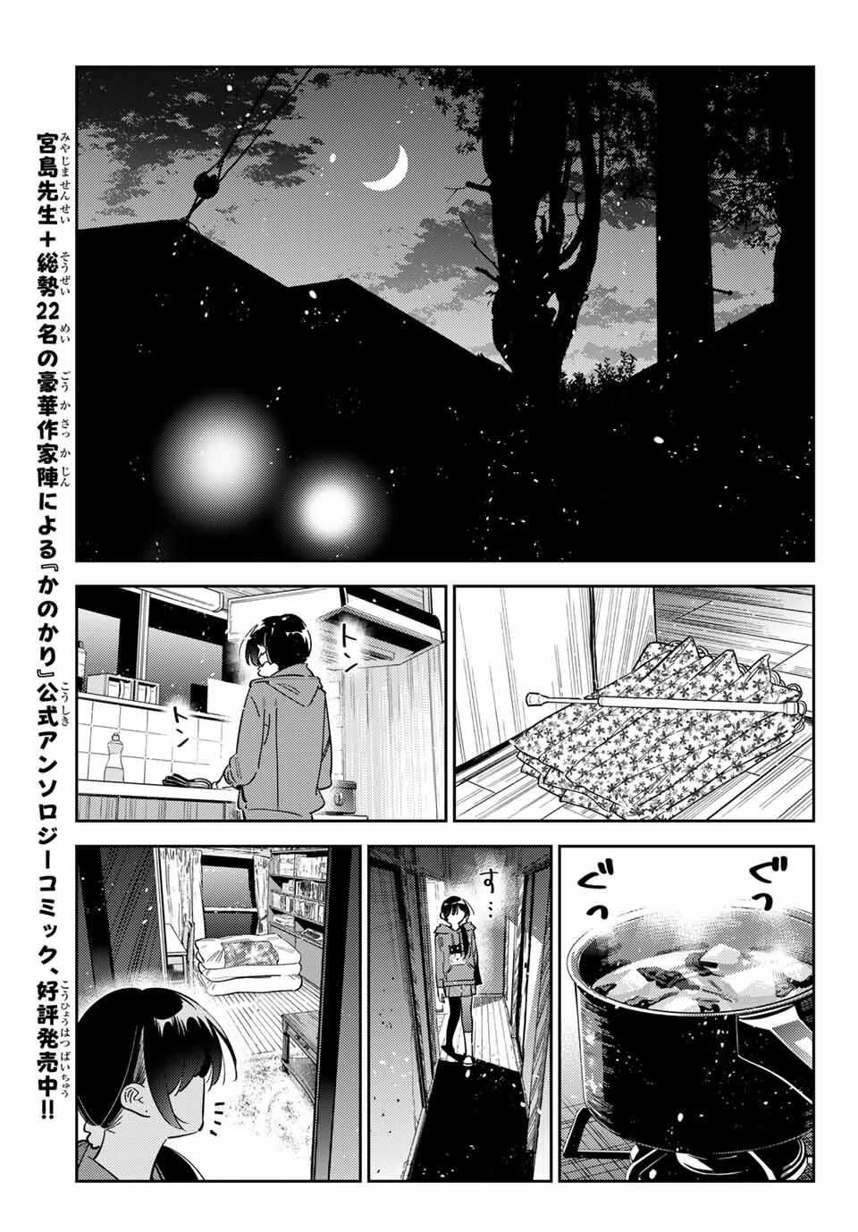 第386话