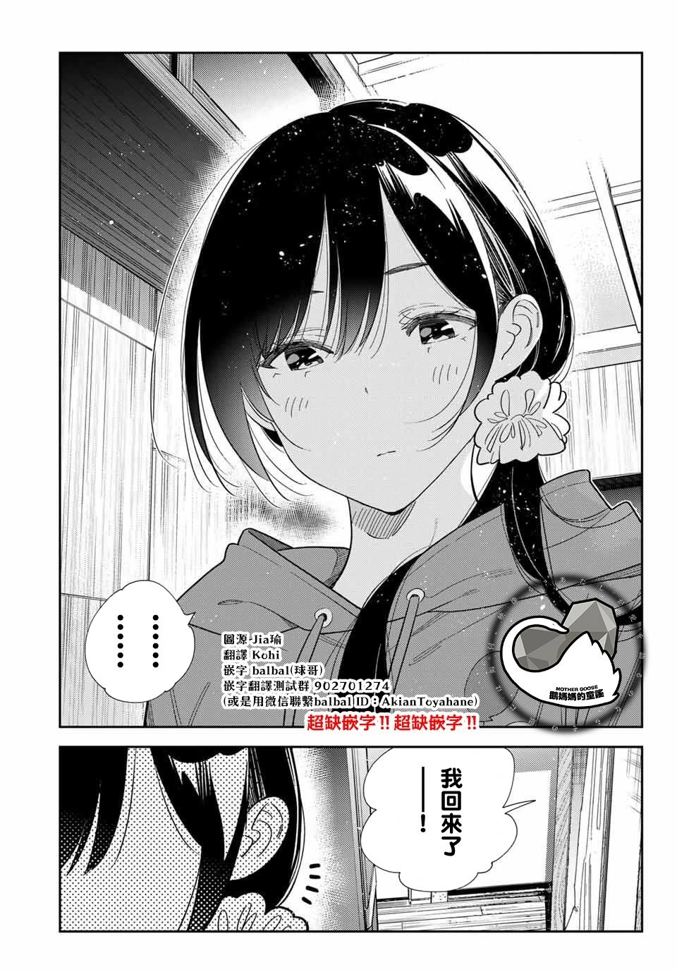 第386话