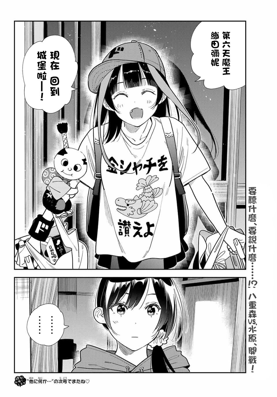 第386话