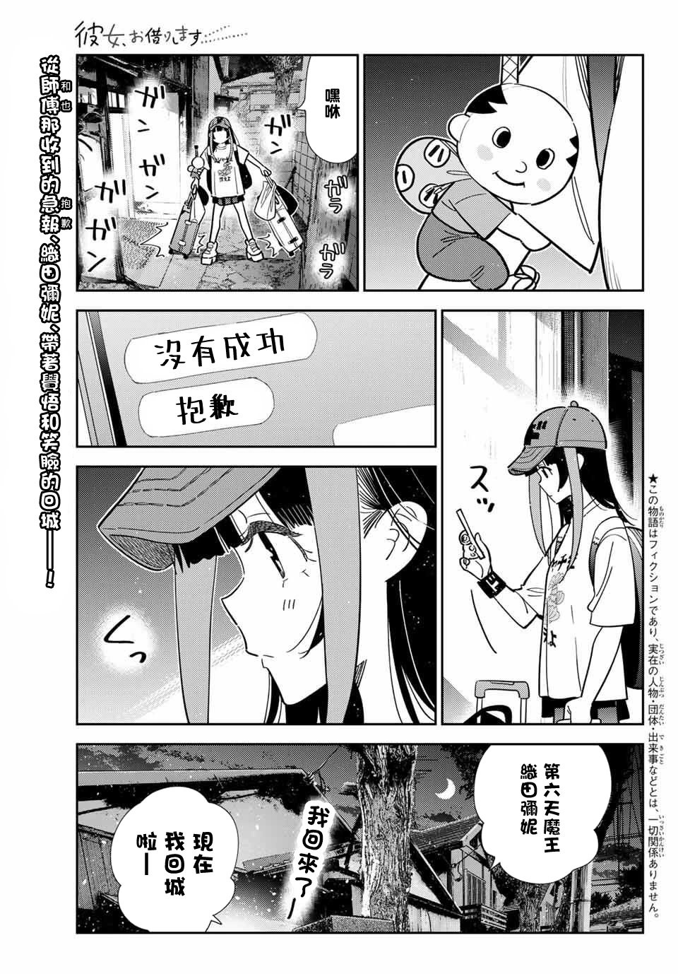 第387话