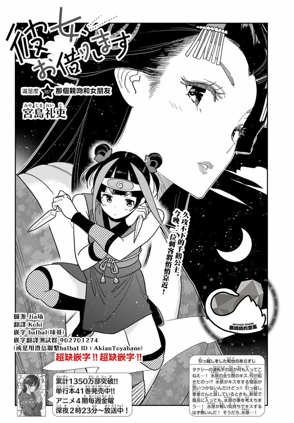 第387话