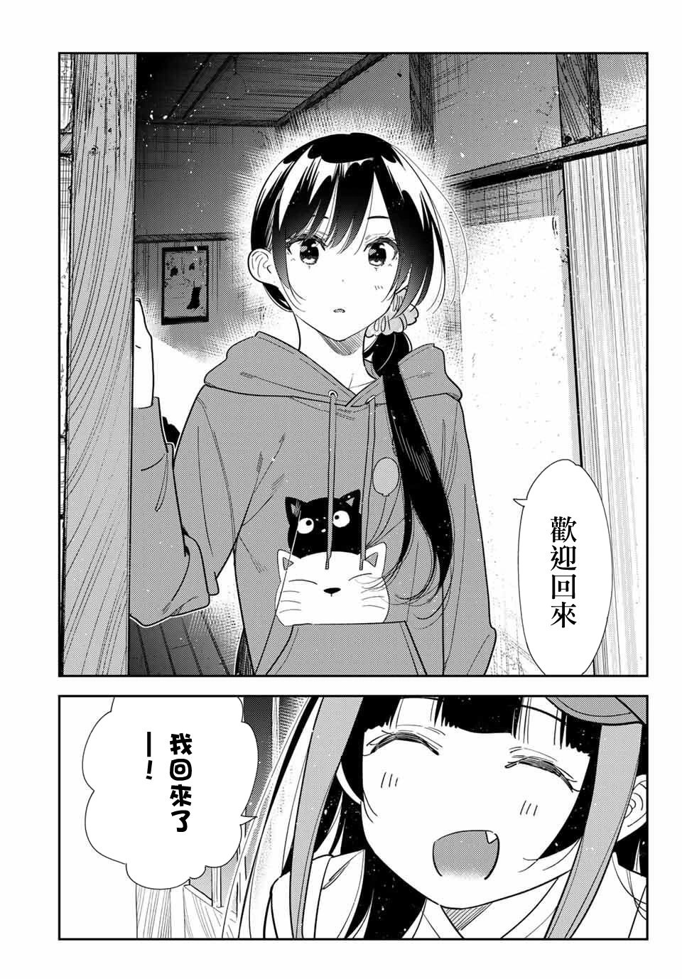第387话