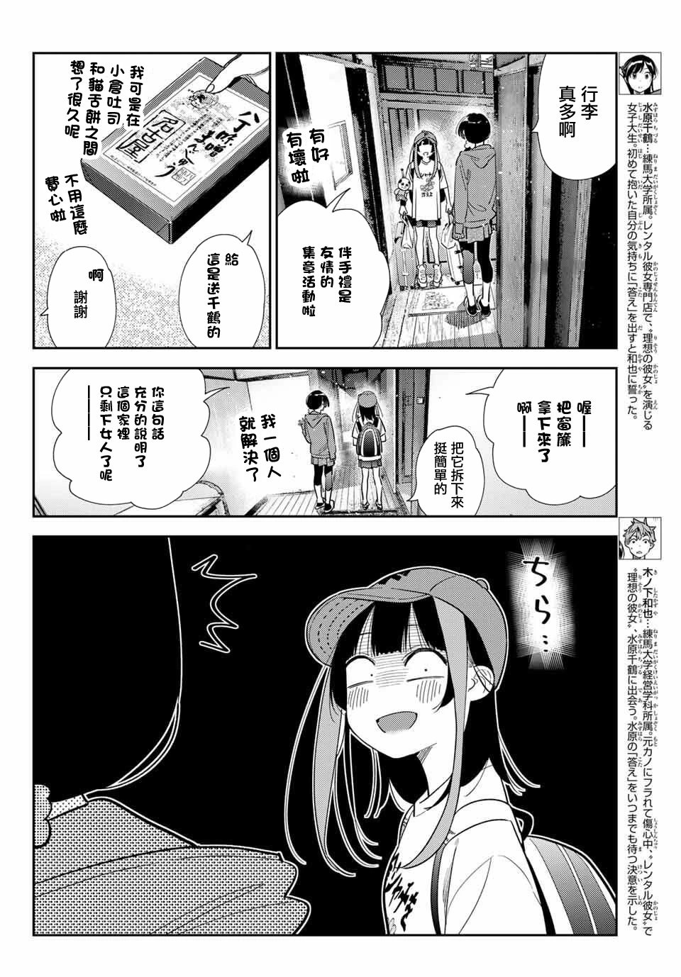 第387话