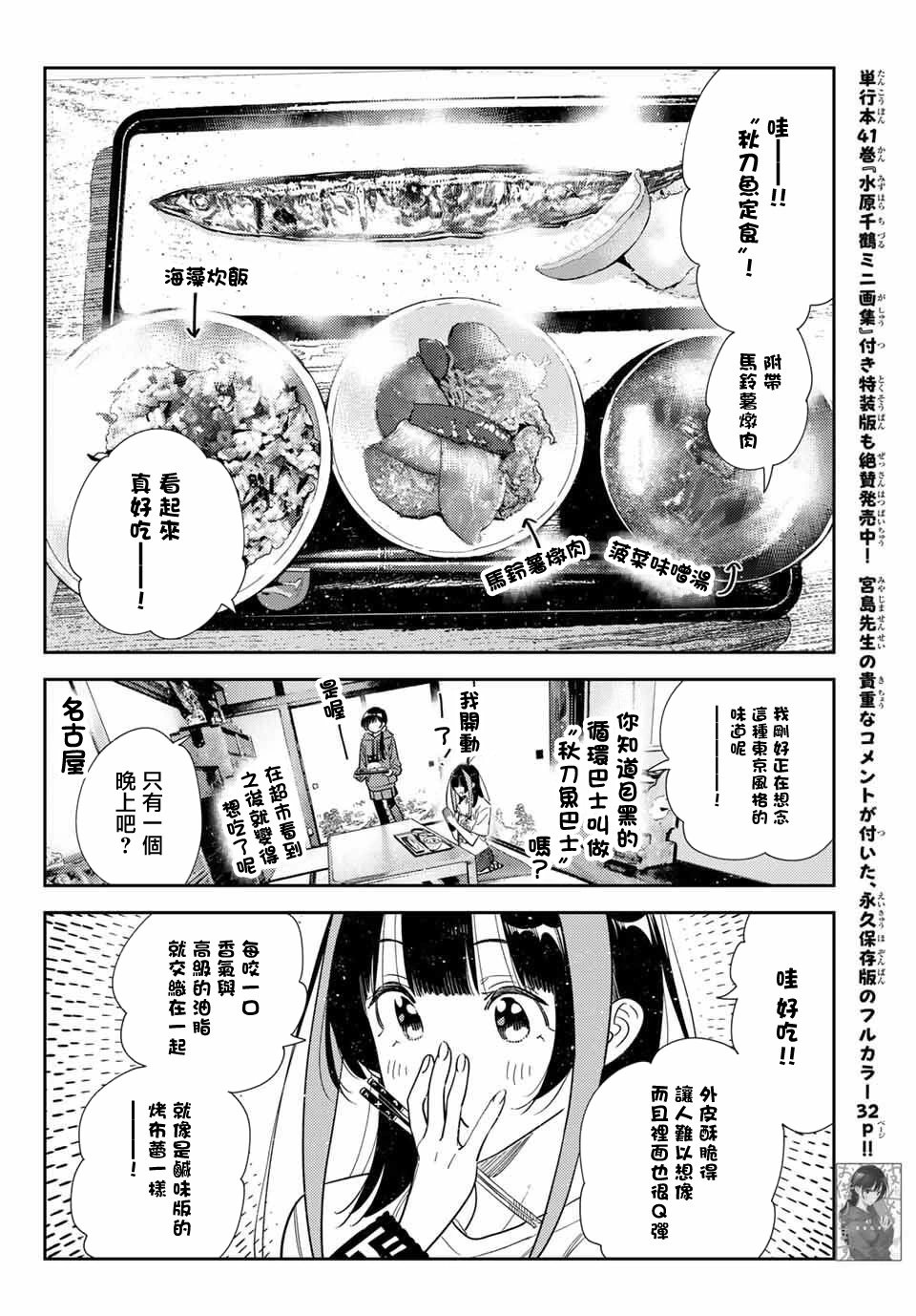 第387话