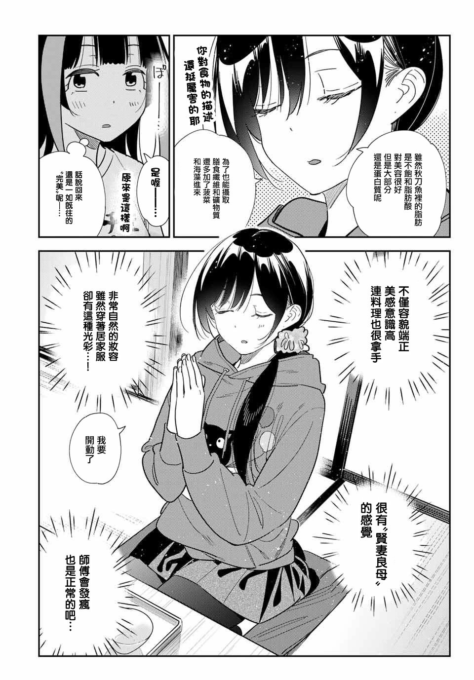 第387话