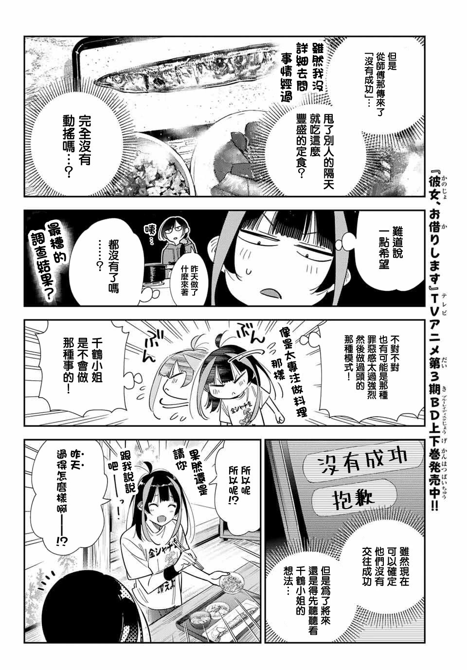 第387话
