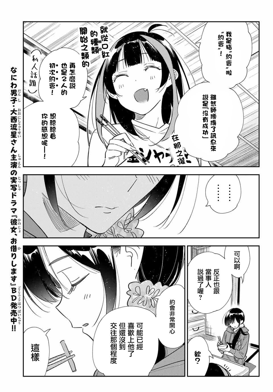第387话