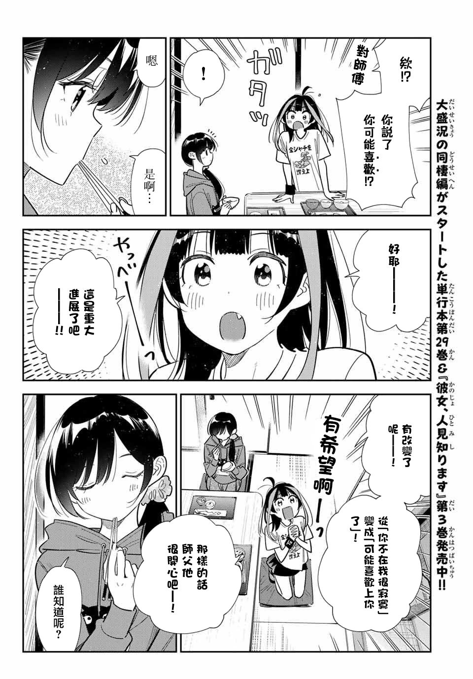 第387话