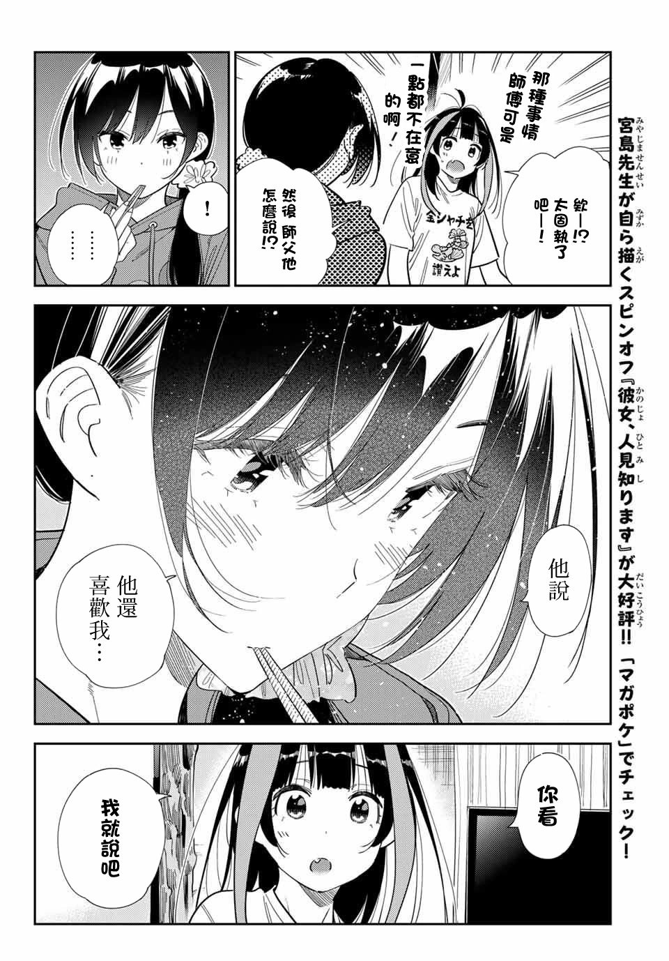 第387话