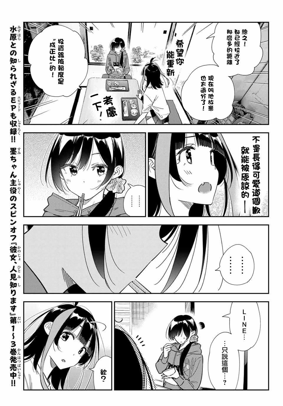 第387话