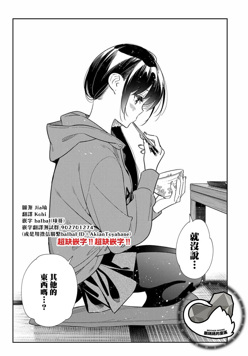 第387话