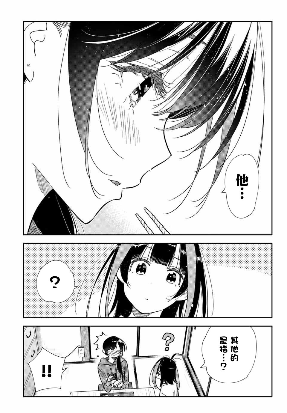 第387话