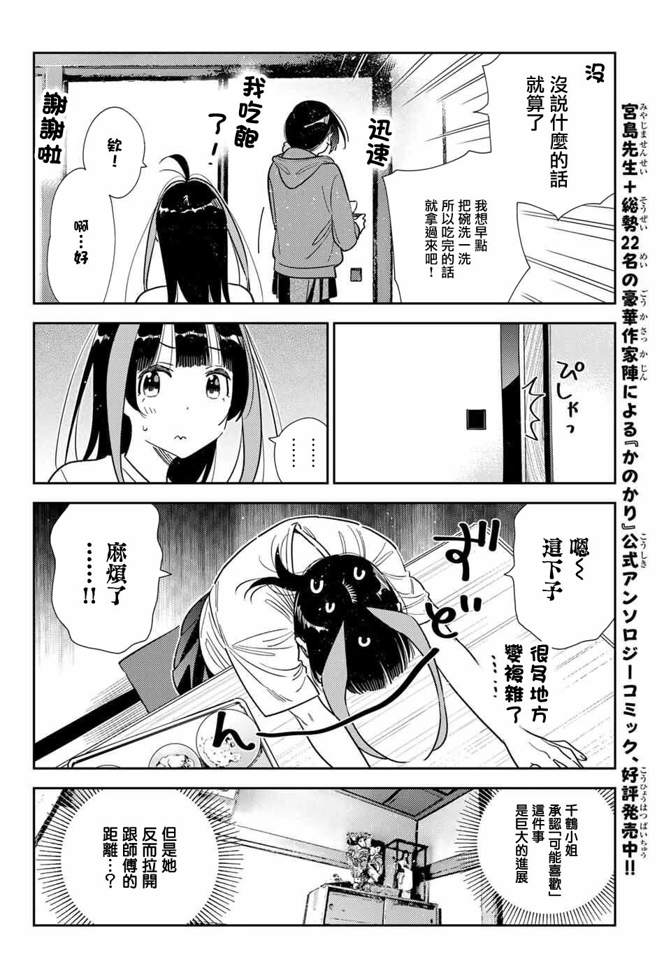 第387话