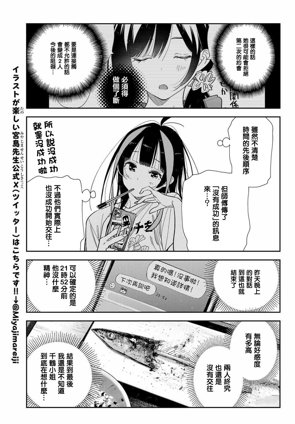 第387话