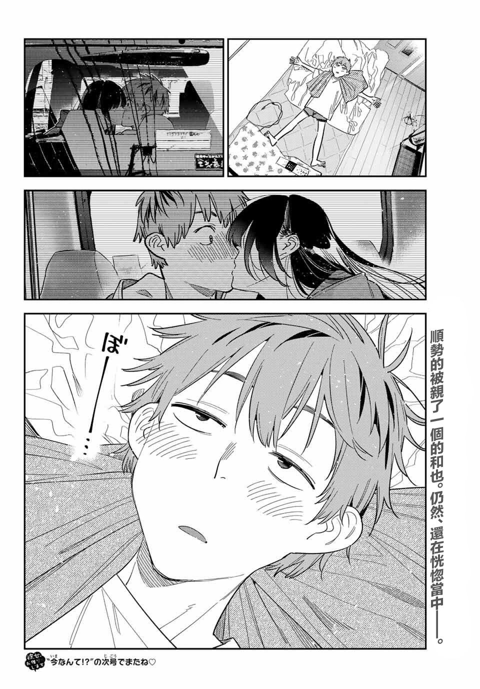 第387话