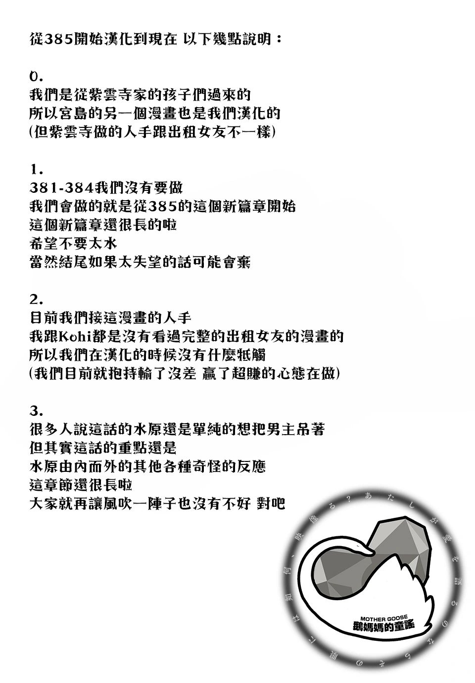 第387话