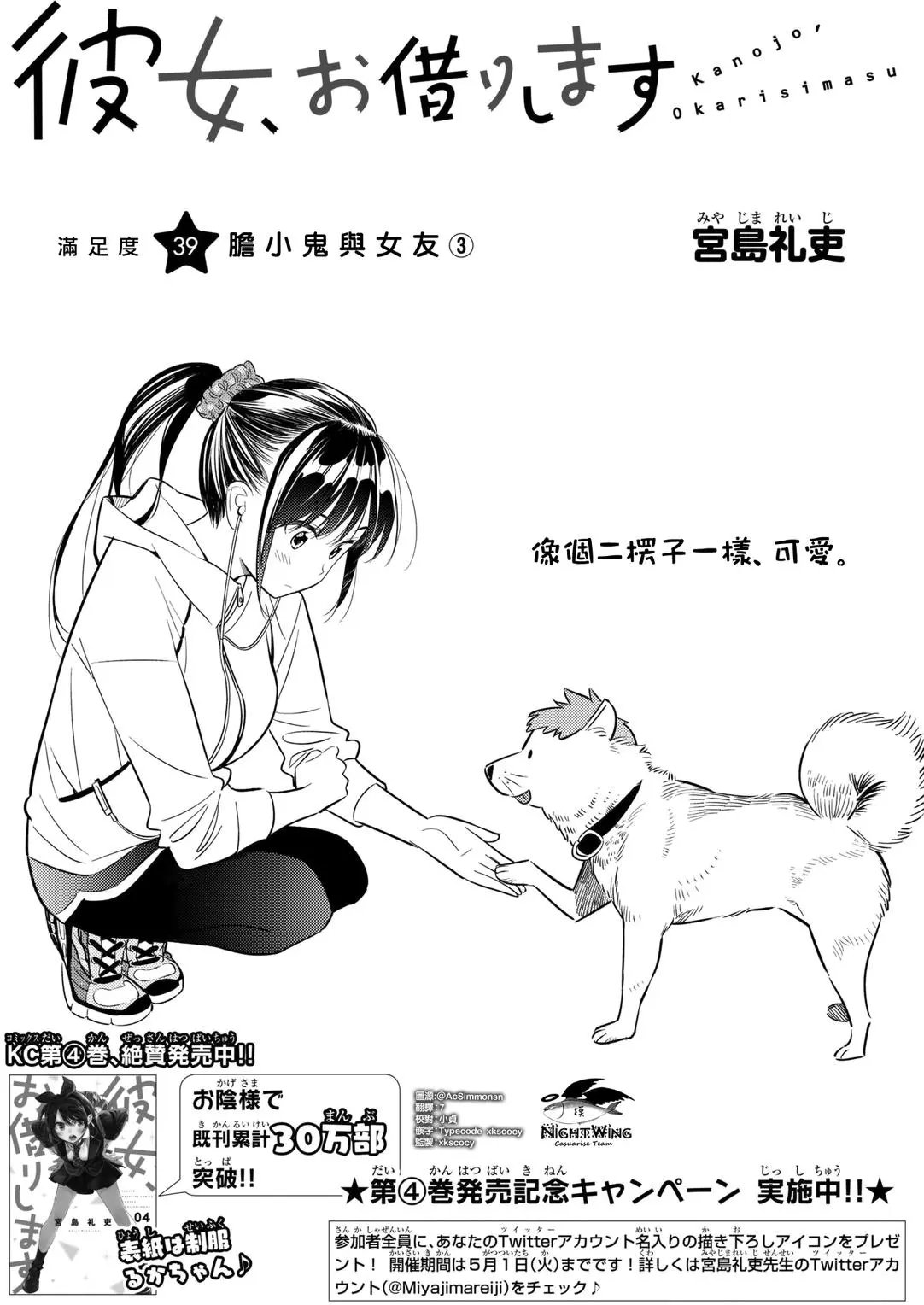 第39回