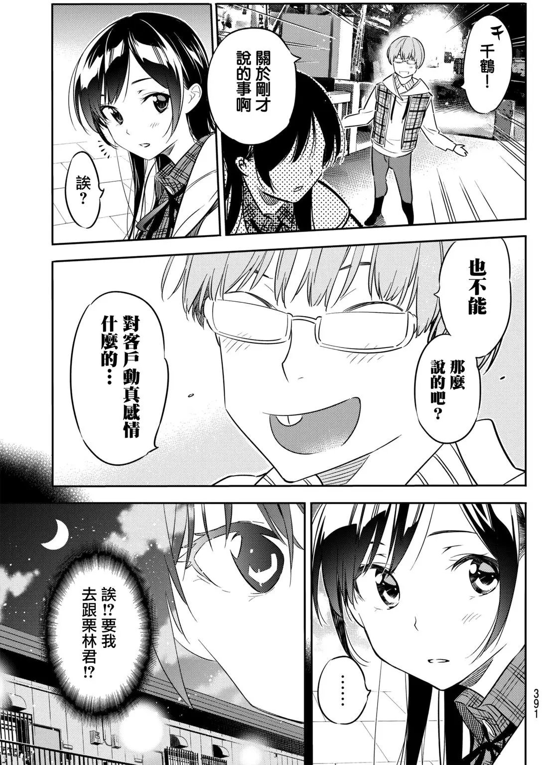 第39回