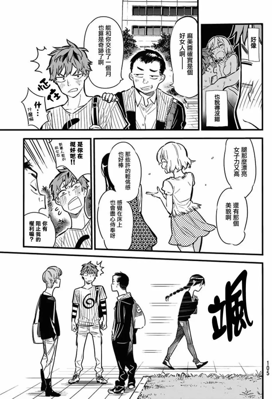 第04回