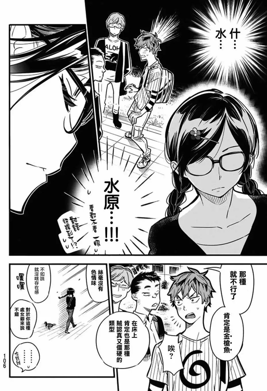 第04回