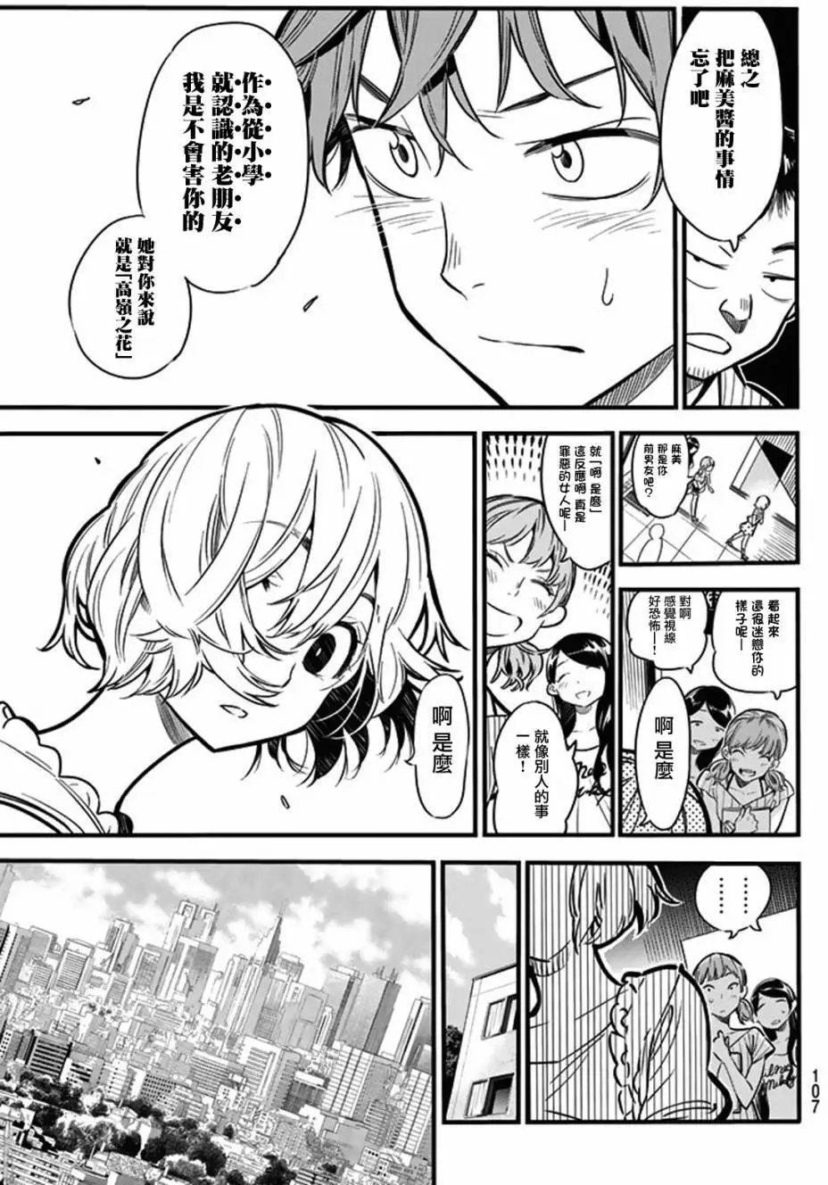 第04回