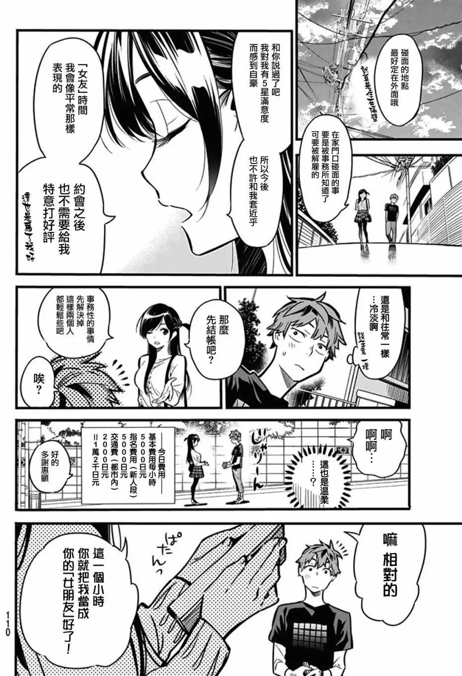 第04回