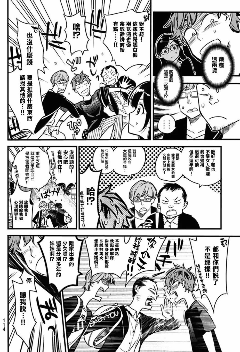 第04回