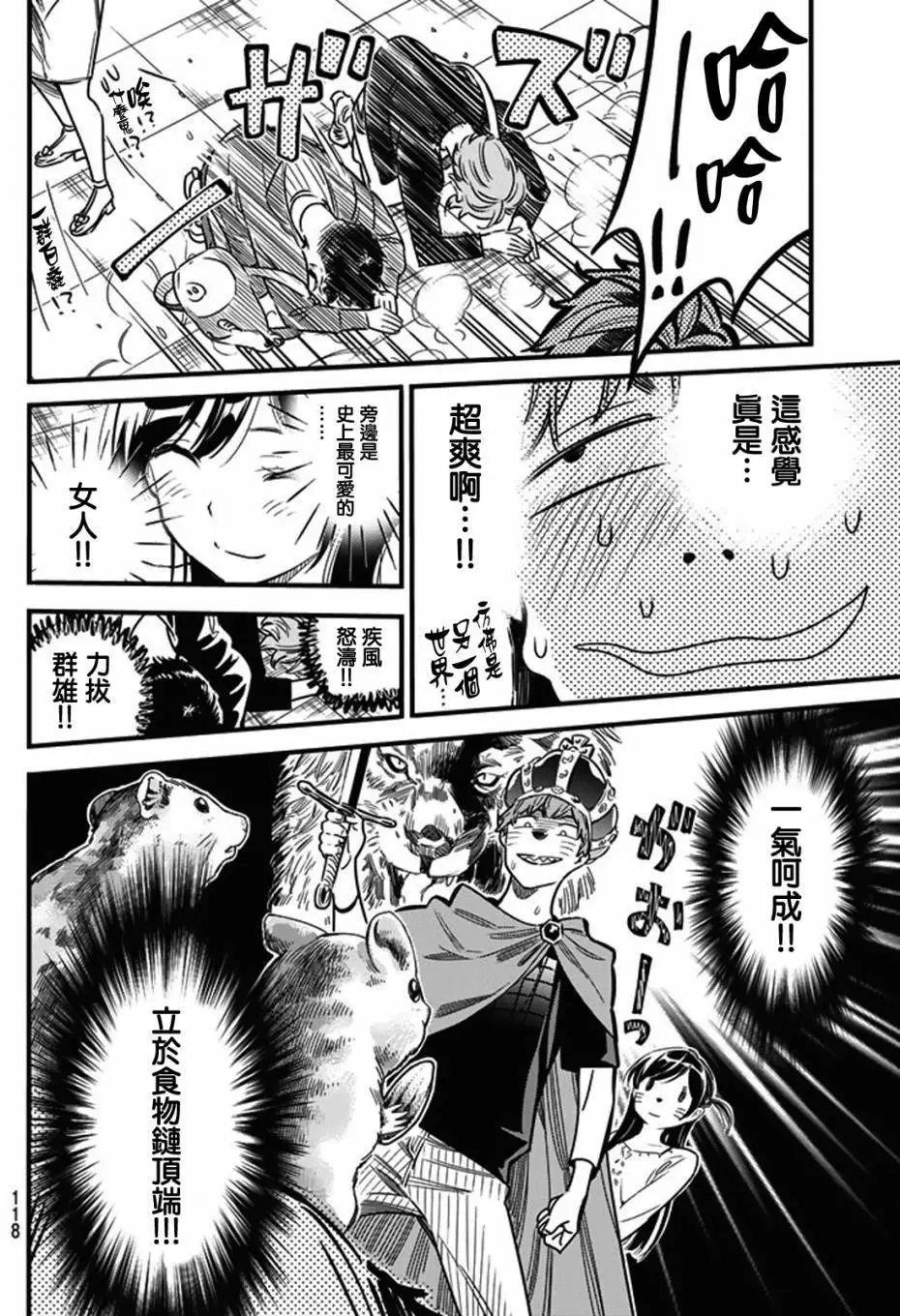 第04回