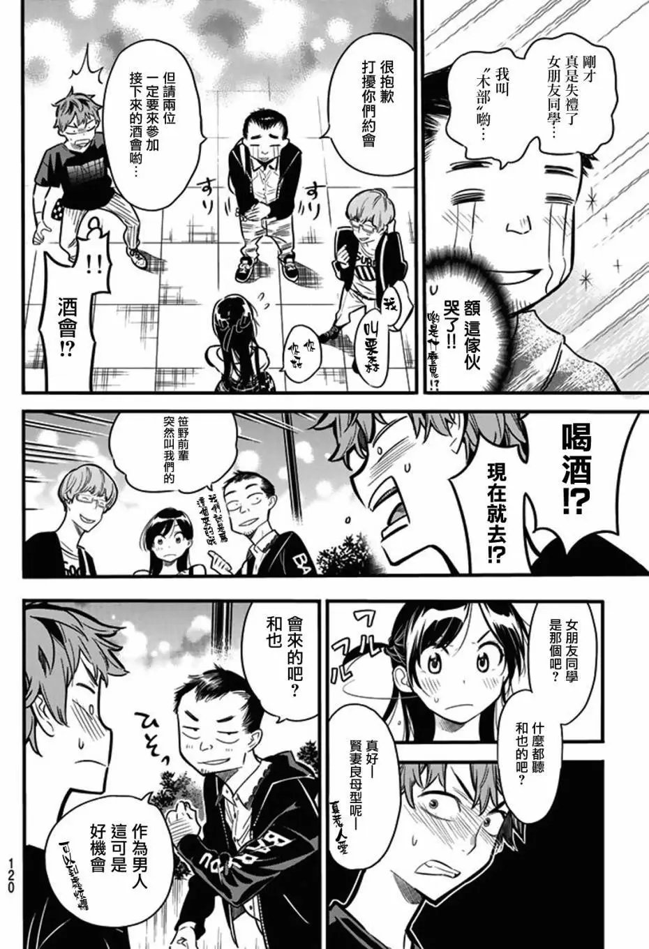 第04回
