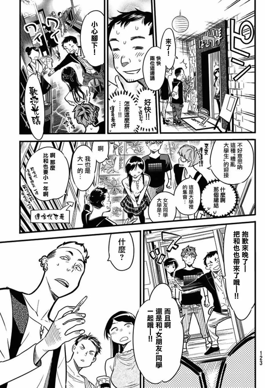 第04回