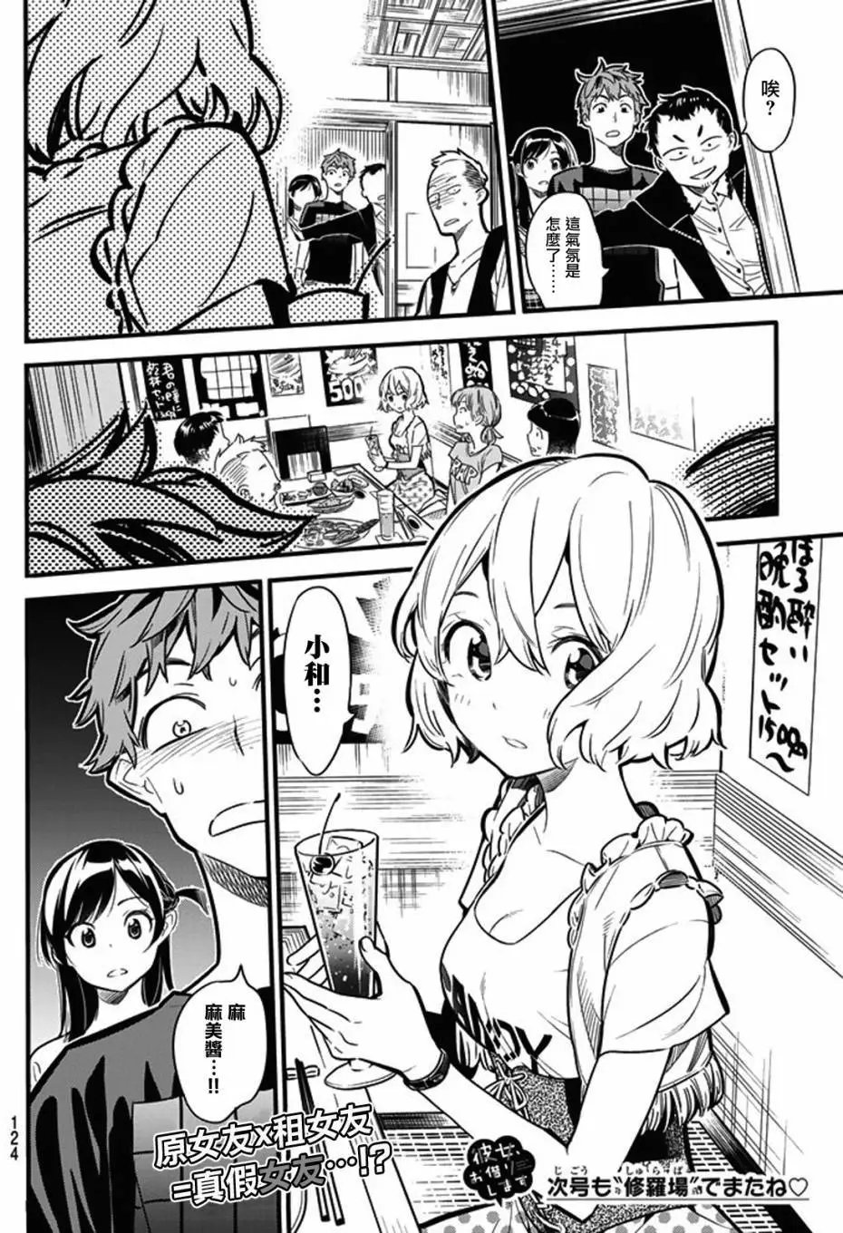 第04回