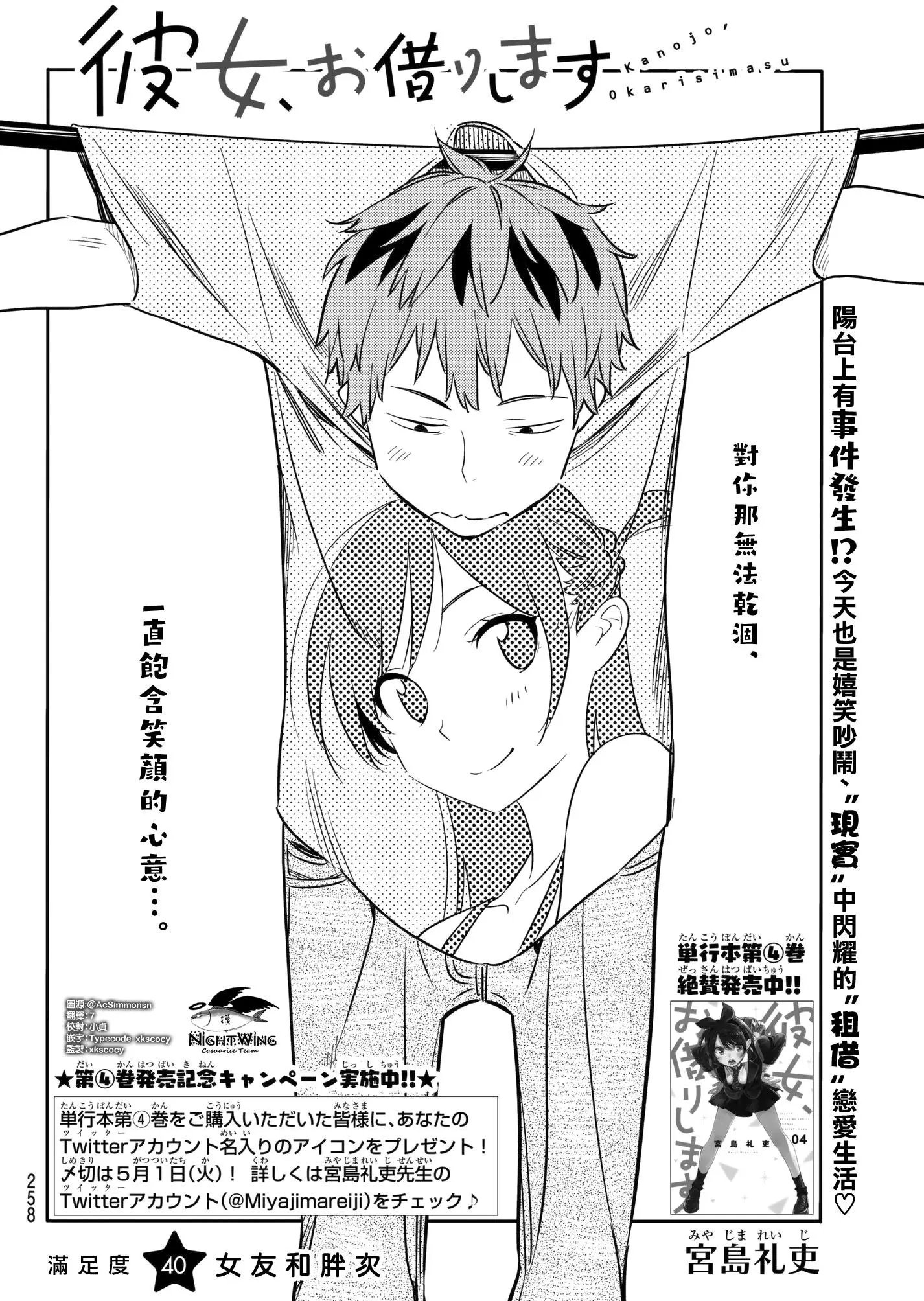 第40回